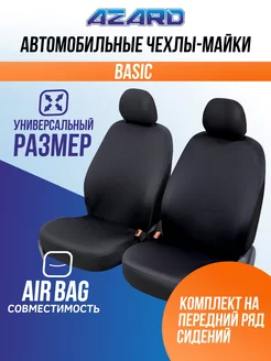 Чехлы в машину BASIC AZARD 245244859 купить за 1 428 ₽ в интернет-магазине Wildberries