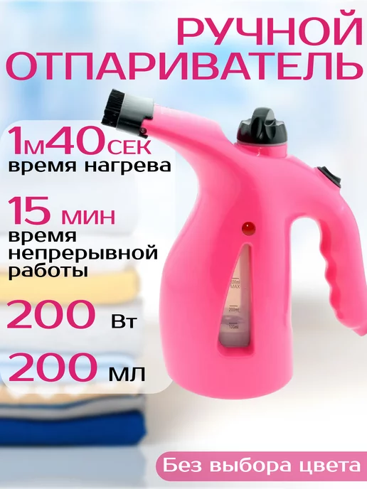 Жора Жора Отпариватель одежды RZ-608, белый