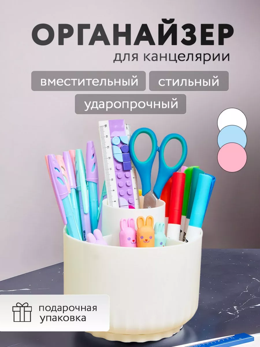 Настольная подставка...