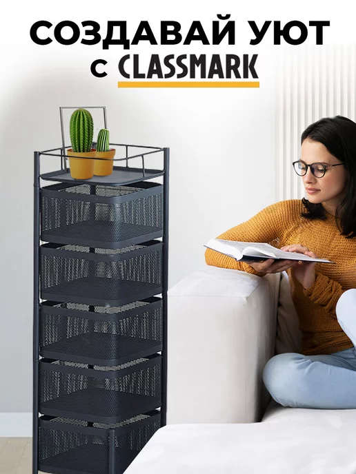 Classmark Этажерка напольная универсальная - стеллаж, черный, фото 7