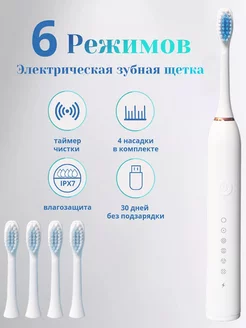 X3 USB Sonic Toothbrush Электрическая зубная щетка белый