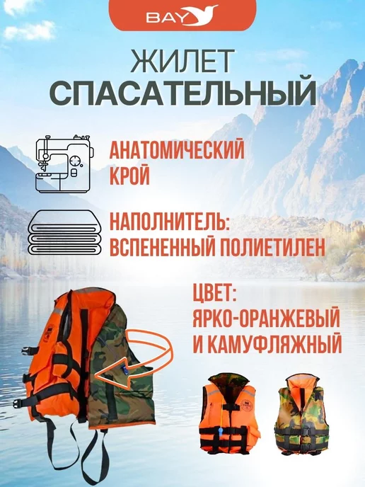Жилет спасательный 35 кг двусторонний камуфляж и оранж, 35 кг, фото 2