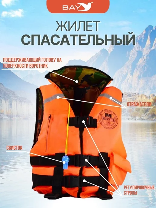 Жилет спасательный 35 кг двусторонний камуфляж и оранж, 35 кг, фото 3