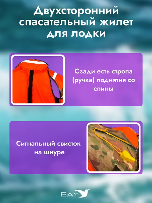 Mednovtex Жилет спасательный 120 кг двусторонний камуфляж и оранж, 120 кг, фото 3