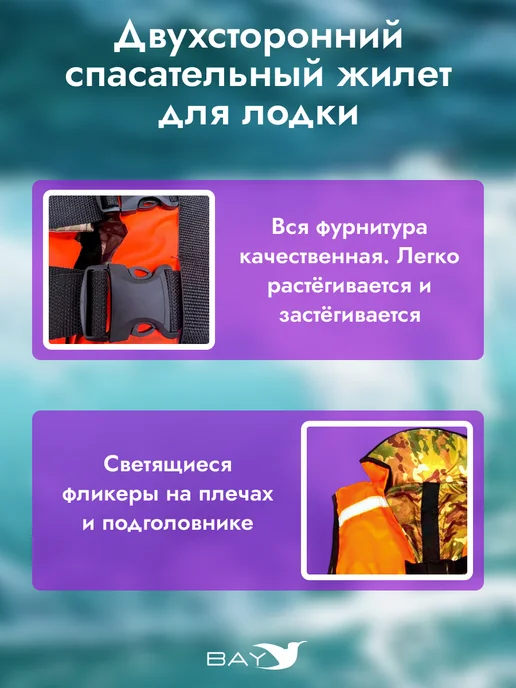 Mednovtex Жилет спасательный 120 кг двусторонний камуфляж и оранж, 120 кг, фото 4