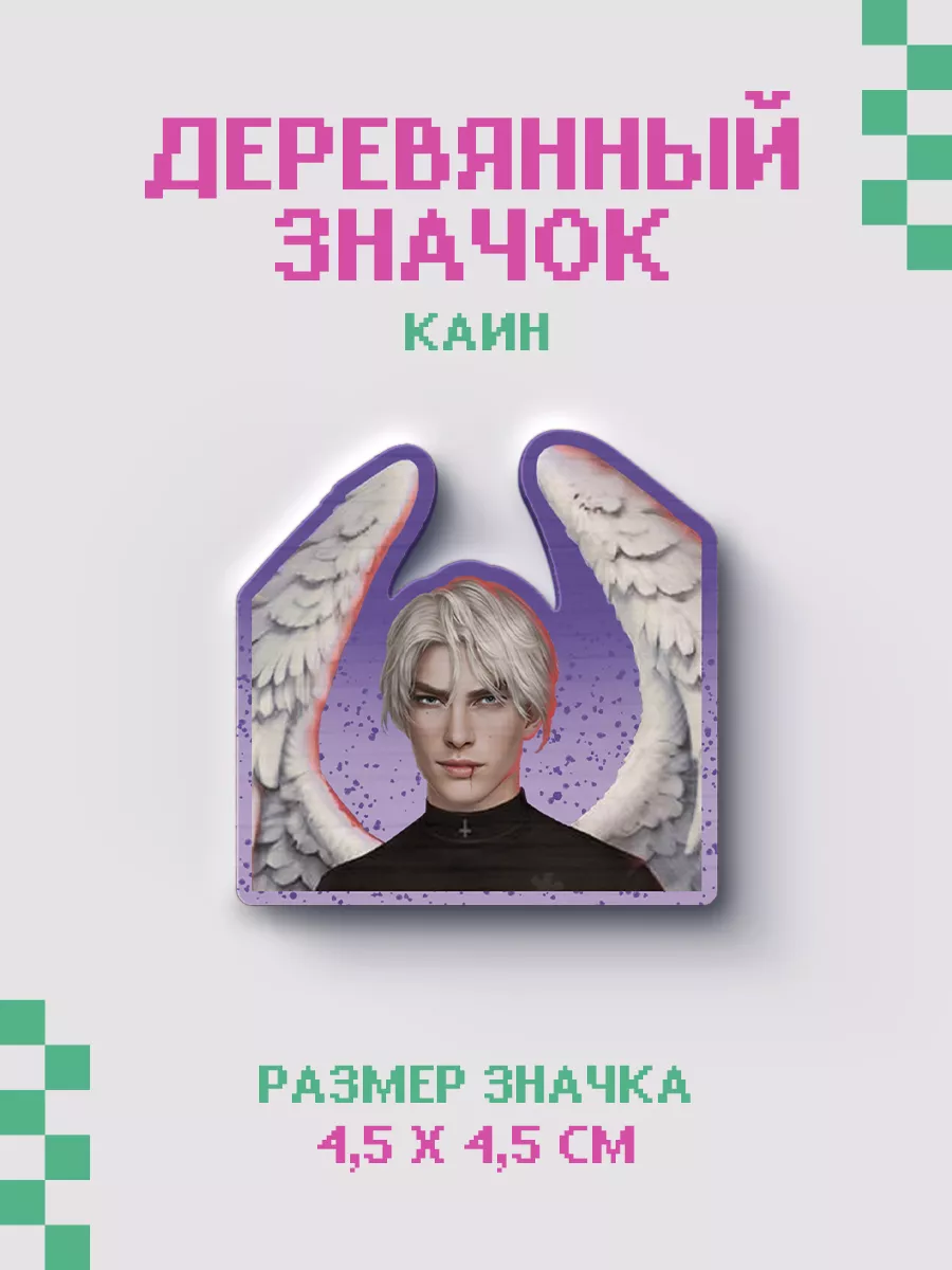Значок из дерева