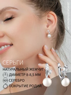 Серьги с жемчугом серебро 925 DEFLEUR 245252190 купить за 2 530 ₽ в интернет-магазине Wildberries