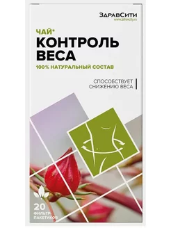 Травяной сбор Контроль веса фиточай (не полней)