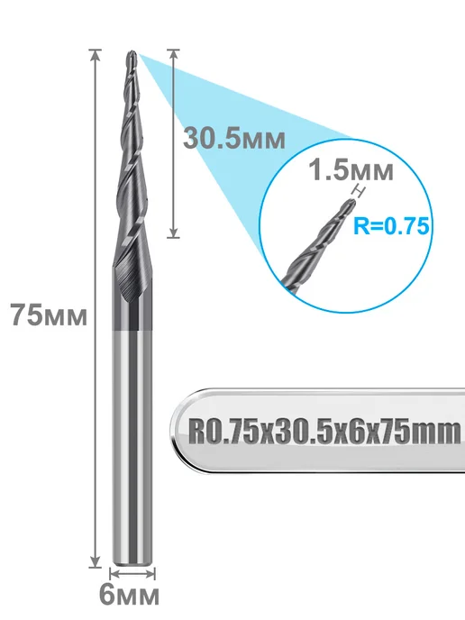 XCAN Фреза конусная двухзаходная сферическая R0,75х30,5хD6х75 мм, 0.75x30.5, фото 2