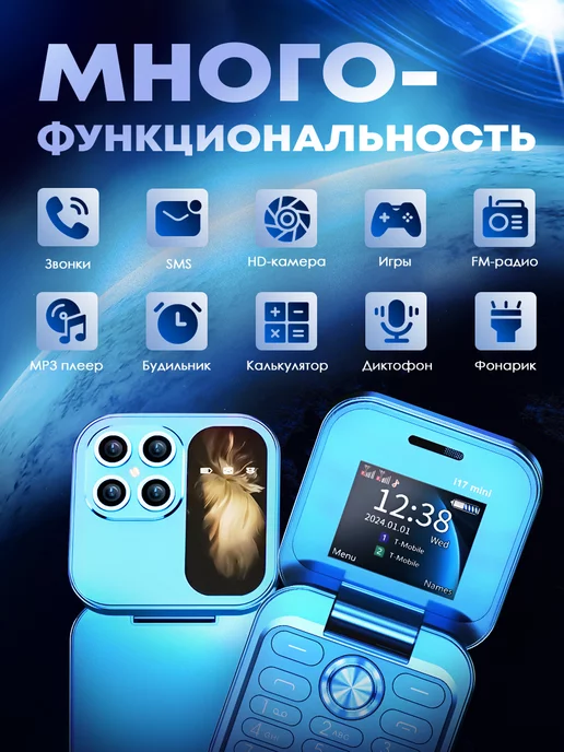 TexnoParts Мини телефон раскладушка кнопочный с камерой фиолетовый, голубой, фото 2