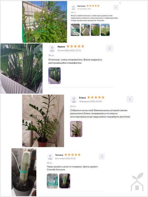 Хозенда Хомуты для подвязки растений 40 см 50шт, зеленый, фото 5
