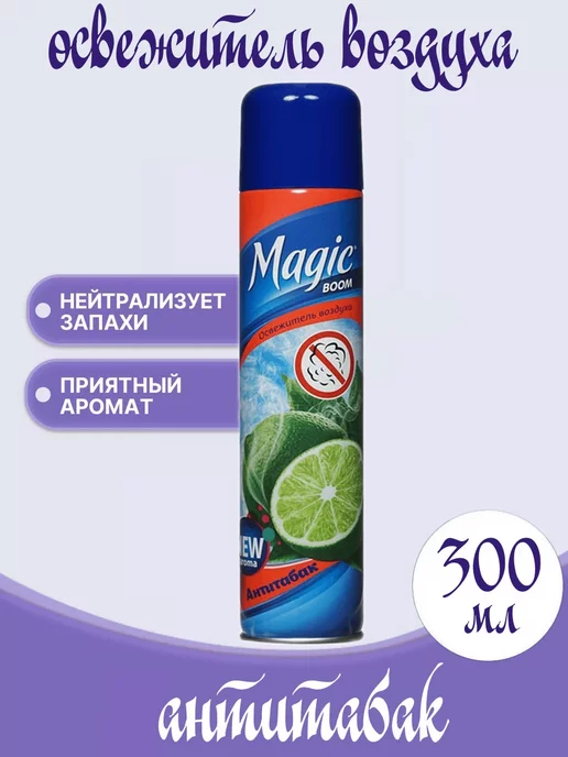Magic Boom Освежитель воздуха "Антитабак" 300мл, 300 мл