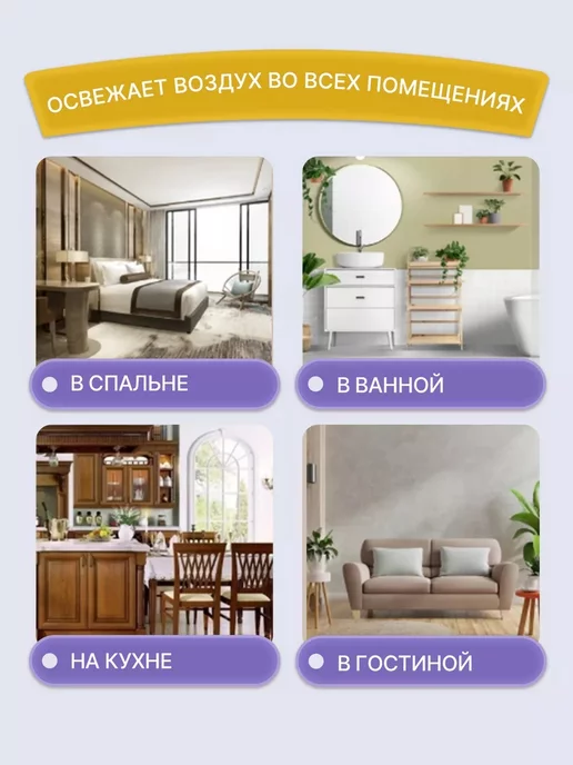 Magic Boom Освежитель воздуха "Антитабак" 300мл, 300 мл, фото 3