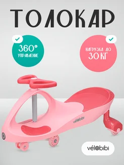 Машинка каталка, толокар для детей Velobibi 245260275 купить за 3 151 ₽ в интернет-магазине Wildberries