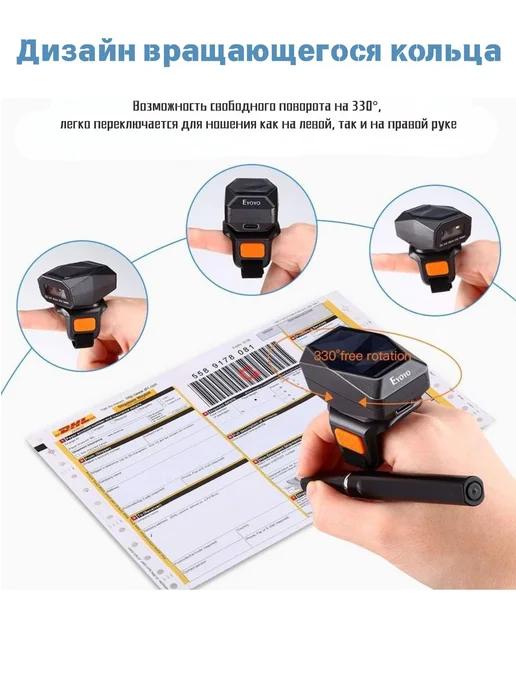 Eyoyo Сканер штрих-кода на палец 2D Mini Wearable Bluetooth, черный, фото 2