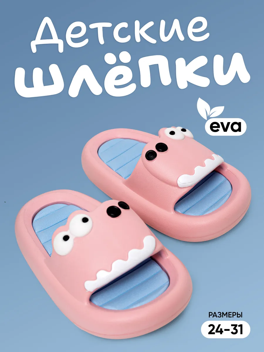 Шлепки детские сланцы...