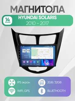 Магнитола на Хендай Солярис 1 (Hyundai Solaris 1)