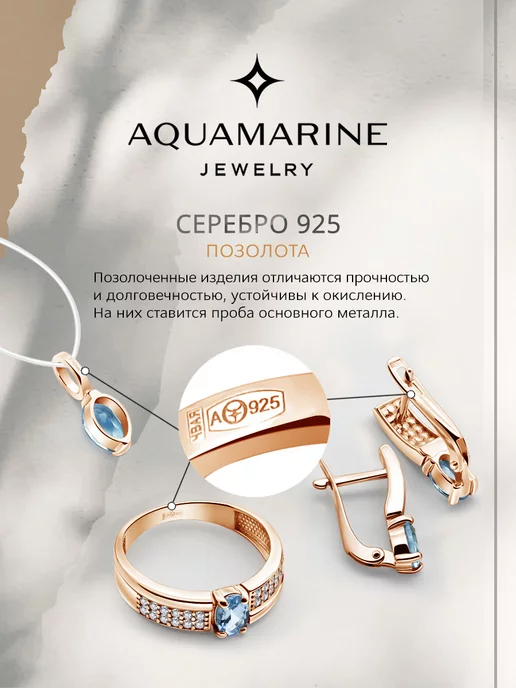 AQUAMARINE Пирсинг в пупок серебро 925 позолоченный, серебристый, фото 3