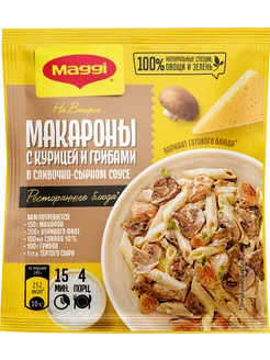 Смесь MAGGI На второе для макарон 30г