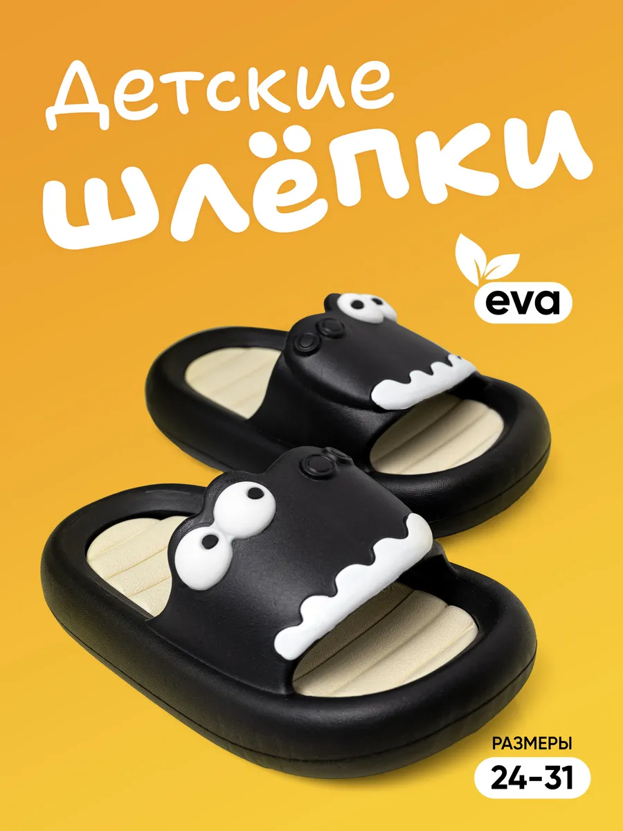 Шлепки детские сланцы...