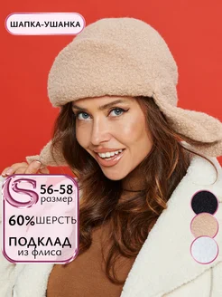 Шапка ушанка на флисе теплая Osta 245278627 купить за 1 158 ₽ в интернет-магазине Wildberries