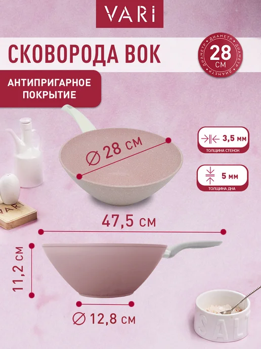 VARI Сковорода вок литая антипригарная Романтика 28 см, розовый, фото 2