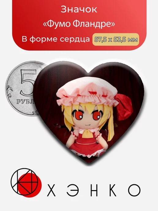 Фумо Фландре из Touhou Project
