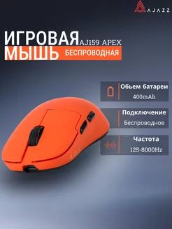 AJAZZ AJ159 APEX Мышка беспроводная PAW3950 AJAZZ 245279094 купить