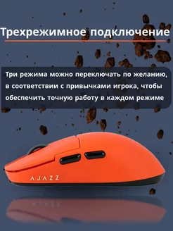 AJAZZ AJ159 APEX Мышка беспроводная PAW3950 AJAZZ 245279094 купить