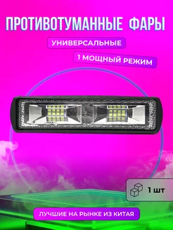 Дневные ходовые огни 50W 1 штука Авторынок 245279844 купить за 198 ₽ в интернет-магазине Wildberries