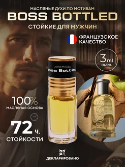 Масляные духи Boss Bottled