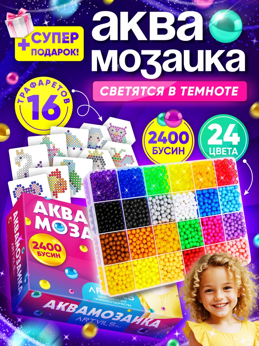 Аквамозаика развивающий...