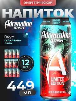 Adrenaline rush summer energy гуанабана лайм