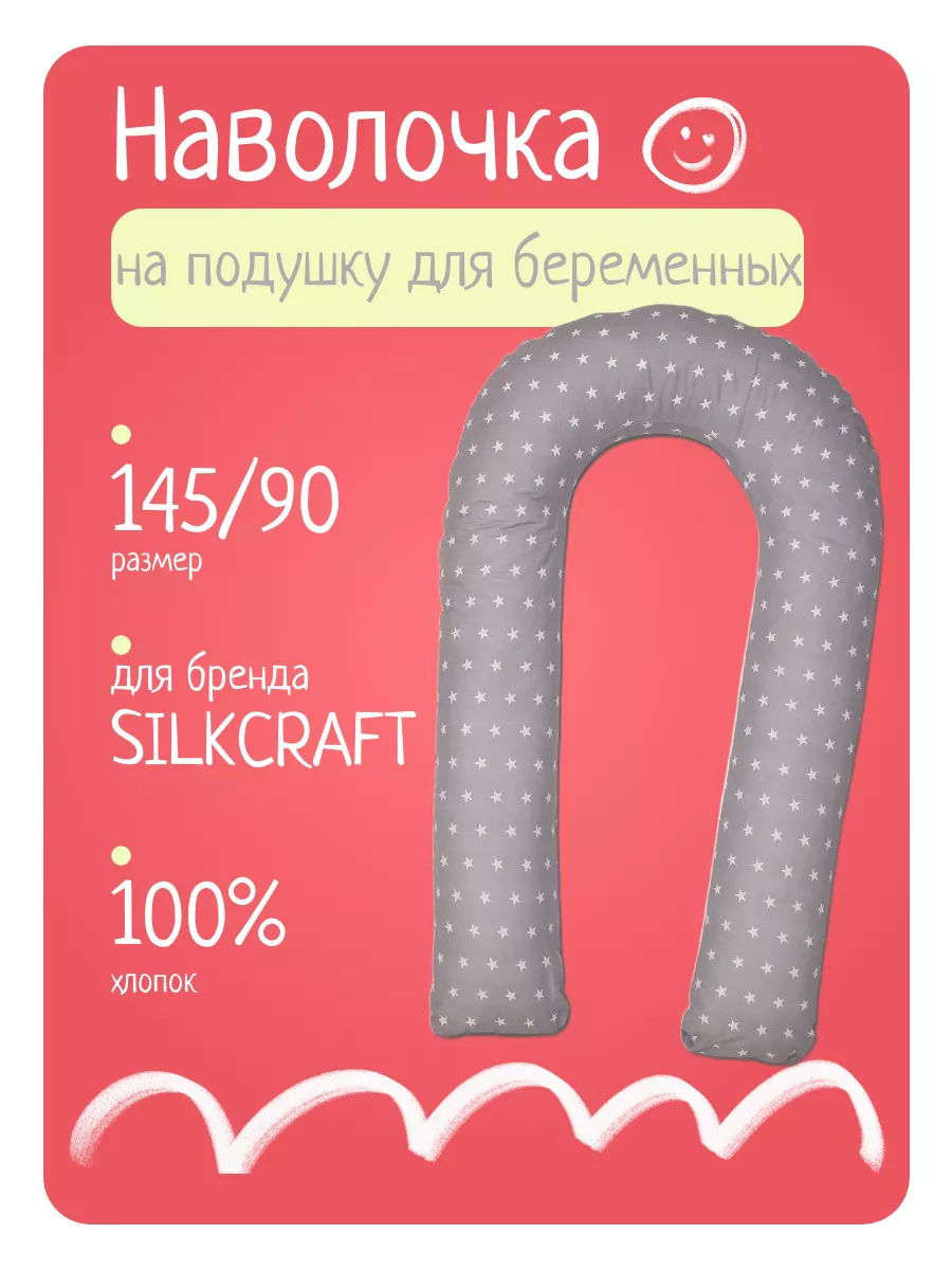 Наволочка на подушку для...