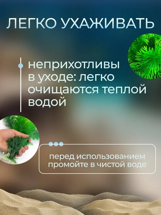 SOKOL0VE Растения аквариумные искусственные для аквариума набор 2 шт, 2 шт, фото 2