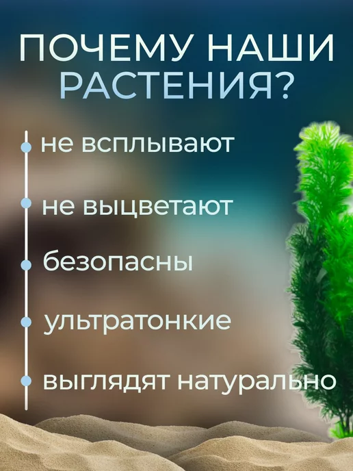 SOKOL0VE Растения аквариумные искусственные для аквариума набор 2 шт, 2 шт, фото 3