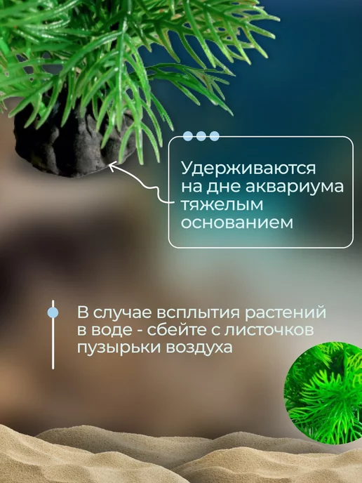 SOKOL0VE Растения аквариумные искусственные для аквариума набор 2 шт, 2 шт, фото 4