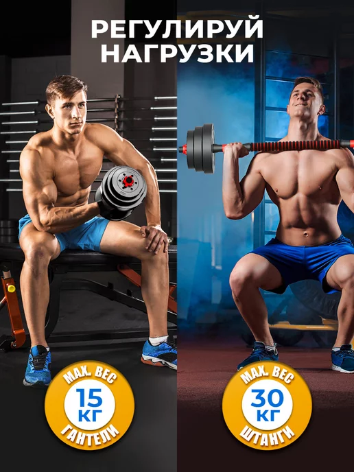 Motiways Гантели разборные 40 кг с грифом для штанги, 30 кг, фото 2
