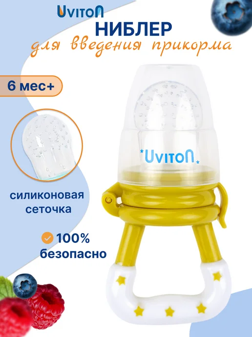 Uviton Набор столовые приборы и ниблер для прикорма, серый, фото 2