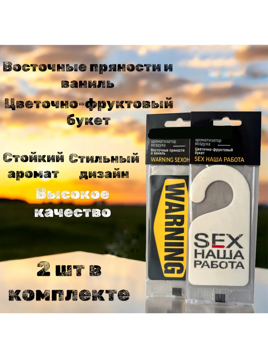 Ароматизатор воздуха