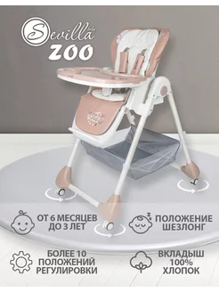 Детский стульчик для кормления ZOO складной