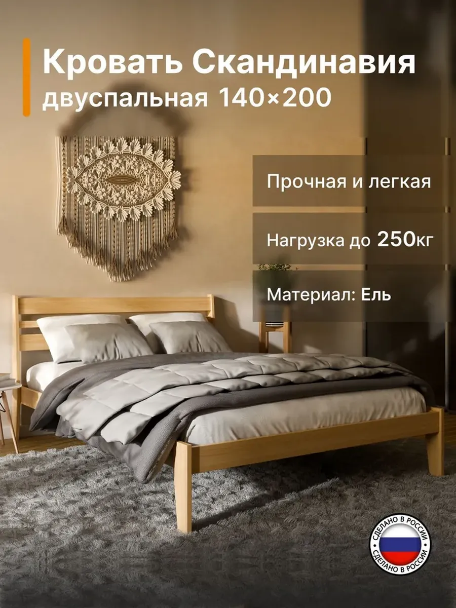 Кровать двуспальная деревянная 140х200