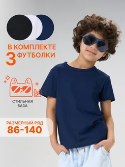 Комплект футболок 3 штуки
