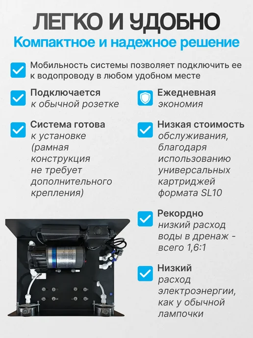 БАРЬЕР Система обратного осмоса для бизнеса RO 100, черный, фото 3