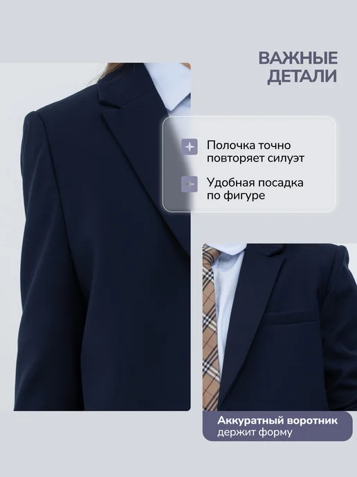 Kapika Пиджак школьный укороченный подростковый, синий, фото 4