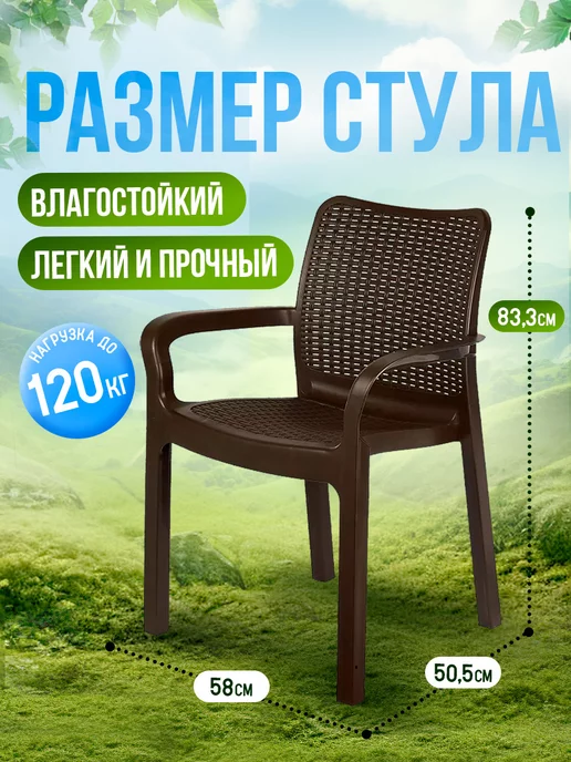 InGreen Садовая мебель для дачи, коричневый, фото 2
