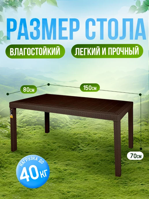 InGreen Садовая мебель для дачи, коричневый, фото 3