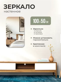 Зеркало настенное 100х50 в прихожую, ванну прямоугольное