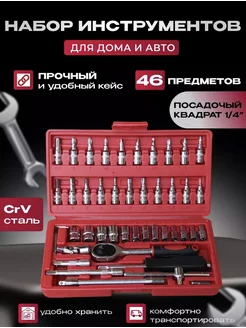 Набор инструментов 46 предметов BEST TOOLS 245292722 купить за 569 ₽ в интернет-магазине Wildberries