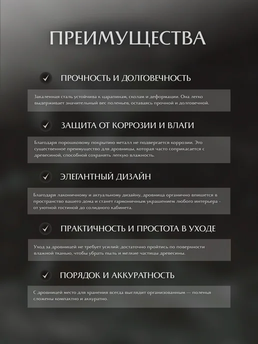 Ferrum Master Дровница Аврора, черный, фото 5